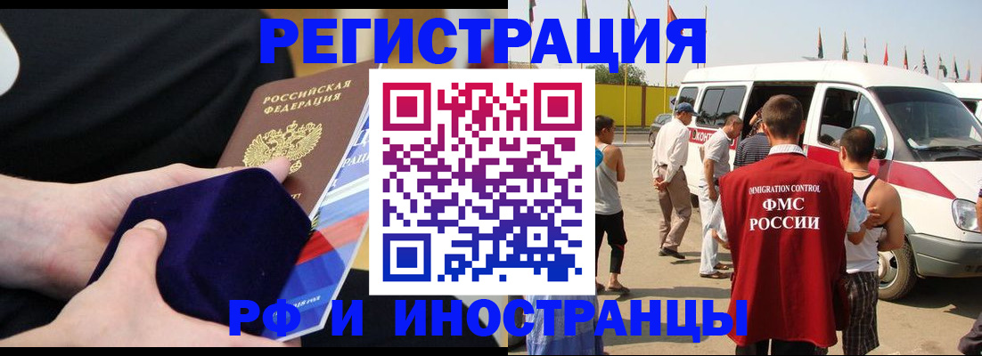 временная регистрация поиск в Бежецке