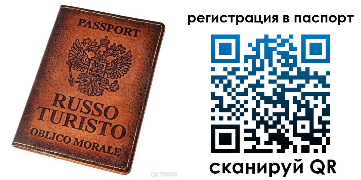 временная прописка в Бежецке