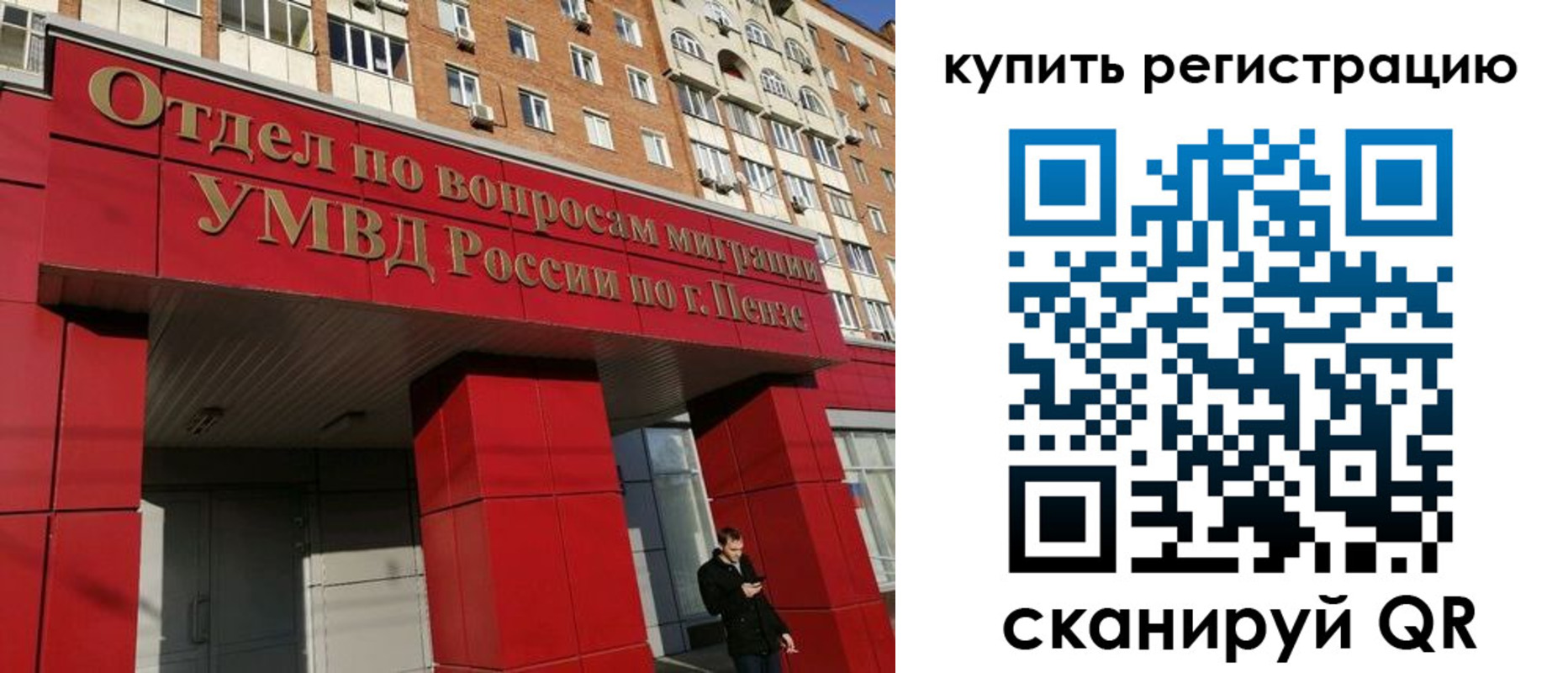 временная регистрация в Бежецке
