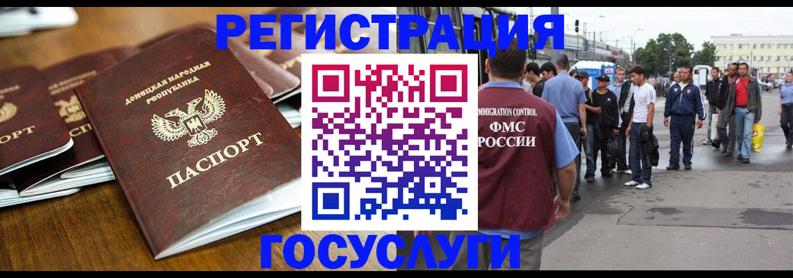 миграционный учет в Бежецке