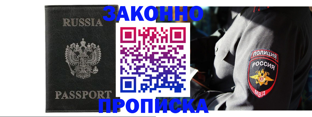 миграционный учет в Бежецке