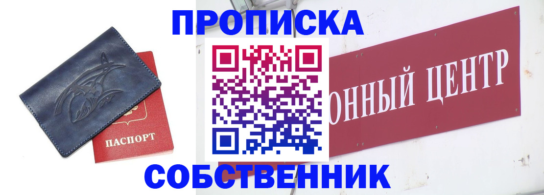 временная регистрация для всех в Бежецке