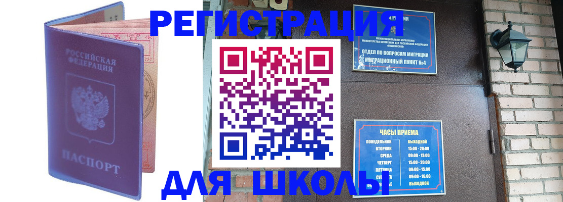 прописка паспорт в Бежецке