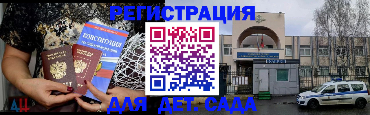 временная регистрация надежно в Бежецке